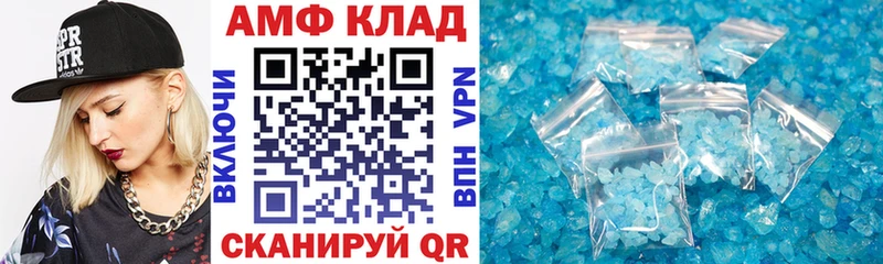 АМФ 97%  Купить где  Сарапул 