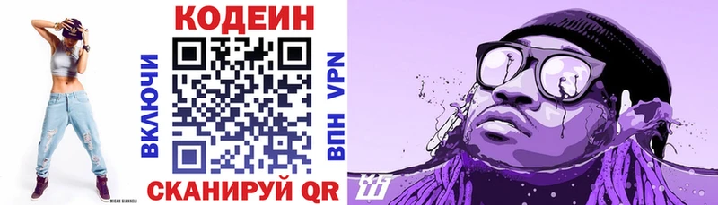 Кодеин напиток Lean (лин)  Купить закладки  Сарапул 