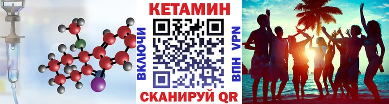 Купить где  Сарапул  КЕТАМИН VHQ 