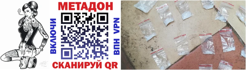 Купить закладки Сарапул МЕТАДОН methadone